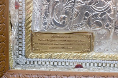 6. Дарственная надпись на ик. Б.М.Скоропосл